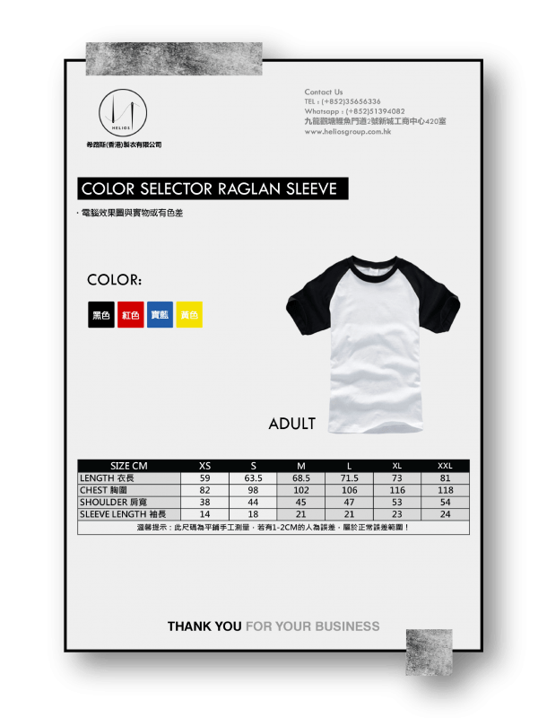 成衣 牛角袖T-shirt短袖尺碼表