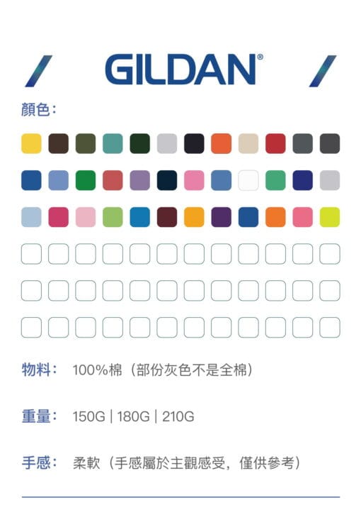 Gildan  - 不同厚薄 國際品牌 圓領Pocket T shirt