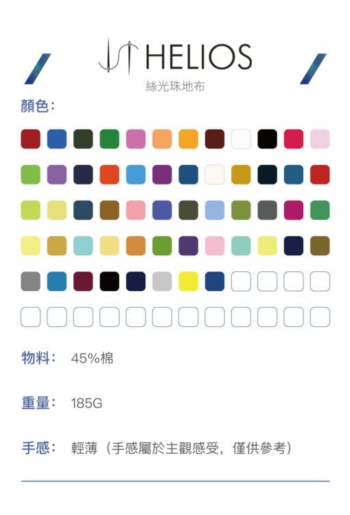 Helios 2095 - 軟滑透氣 - 絲光珠地布Polo shirt