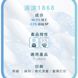 Alternative view of Helios B1868 圓領T shirt - 涼爽系列 高彈性