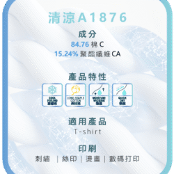 Alternative view of Helios A1876 圓領T shirt - 涼爽系列 快乾 吸汗 長絨棉