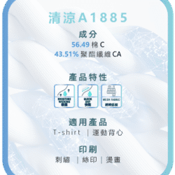 Alternative view of Helios A1885 圓領T shirt - 涼爽系列 快乾 透氣 網眼內層