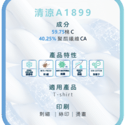 Alternative view of Helios A1899 圓領T shirt - 涼爽系列 防蟎 快乾 抗菌