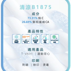 Alternative view of Helios B1875 圓領T shirt - 涼爽系列 抗菌 快乾 防UV