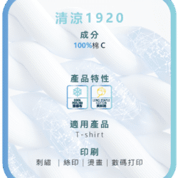 Alternative view of Helios B1920 圓領T shirt -  涼爽系列 長絨棉