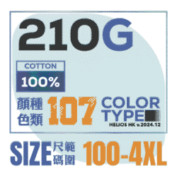 Alternative view of Helios Polo - 2031 精棉珠地布 厚實挺身